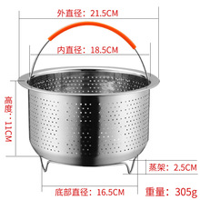 304不锈钢提篮款电饭锅蒸包蒸饭器 带底座加密小孔淘米沥水多用笼