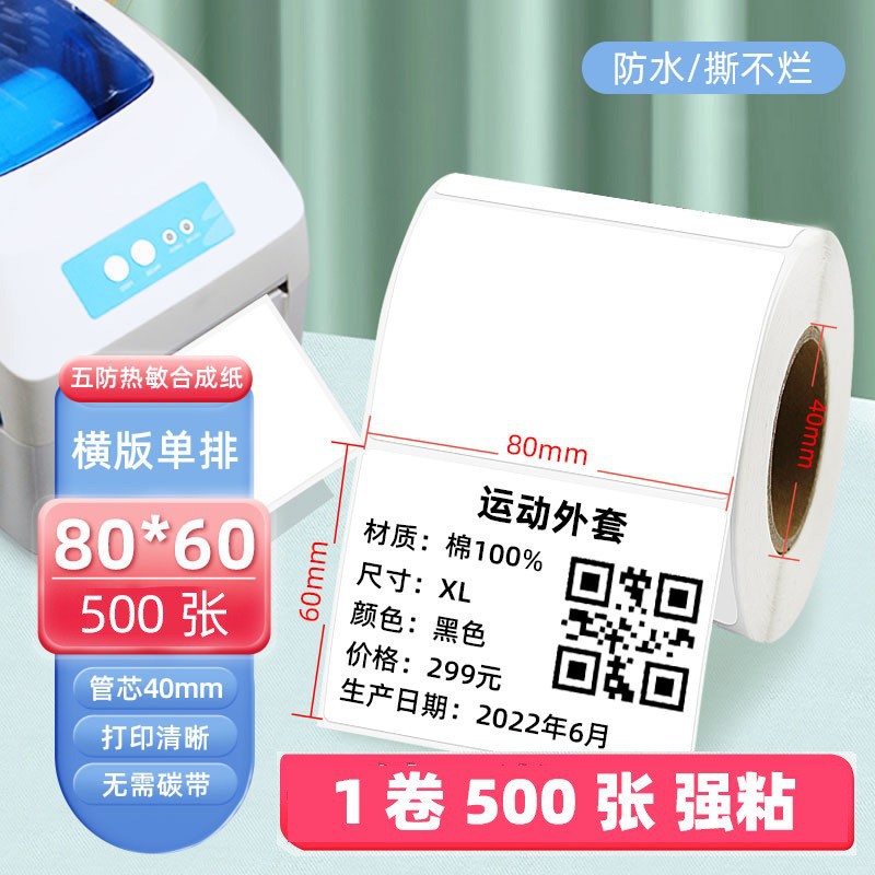 Papel de etiqueta de impresión térmica adhesivo de papel de impresión térmica 60x40 etiqueta en blanco adhesivo personalizado