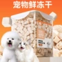 冻干猫咪宠物猫零食