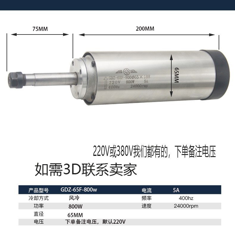 9P1E雕刻机电主轴电机 高速主轴800W1.5KW2.2/3.5KW4.5KW6KW风冷