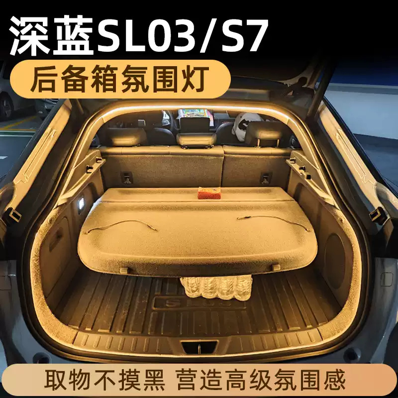 Avtomobil baqaj işığı üçün LED zolaq, Changan modelləri