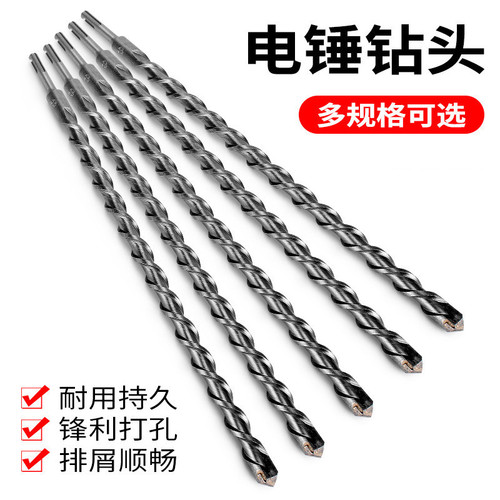 High-quality square handle and round handle electric hammer drill bit, through-wall impact drill bit, concrete drilling and wall brick reaming