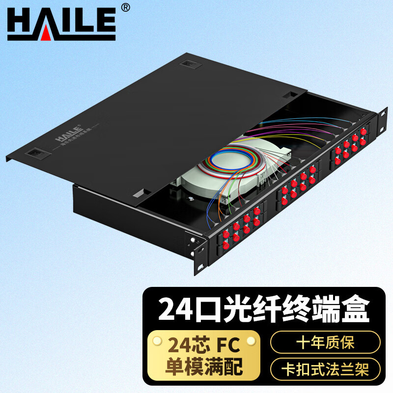 机架式24口光纤终端盒 24芯FC单模满配 光纤盒  光纤配线架