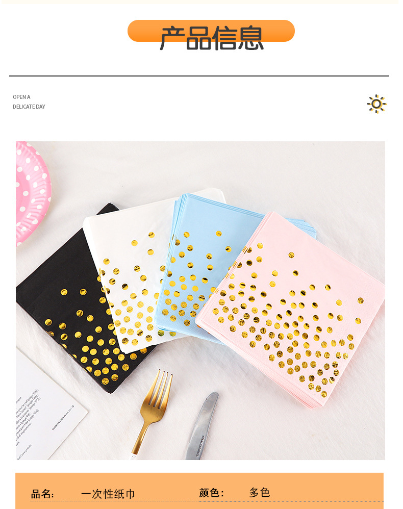 圆点烫金纸巾_04.jpg