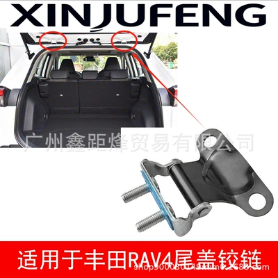 68810-0R032 is suitable for Toyota 2018-2024RAV4 tail cover hinge tail cover hinge back door hinge