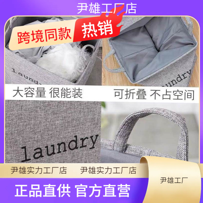 folding large size dirty clothes fabric basket laundry box