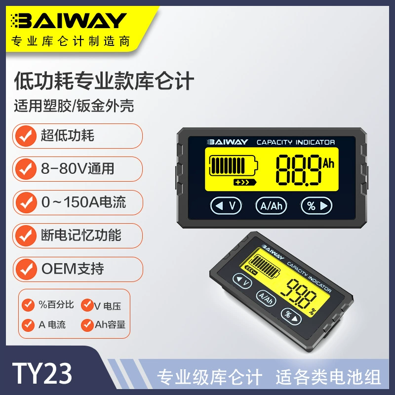# TY23 вольтметр с литиевой батареей, мощность электромобиля, литий-железо-фосфатный аккумулятор, дисплей, высокоточный измеритель смородины