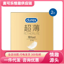 正品杜蕾斯避孕套超薄隐feel2只3只安全套酒店成人计生用品批发