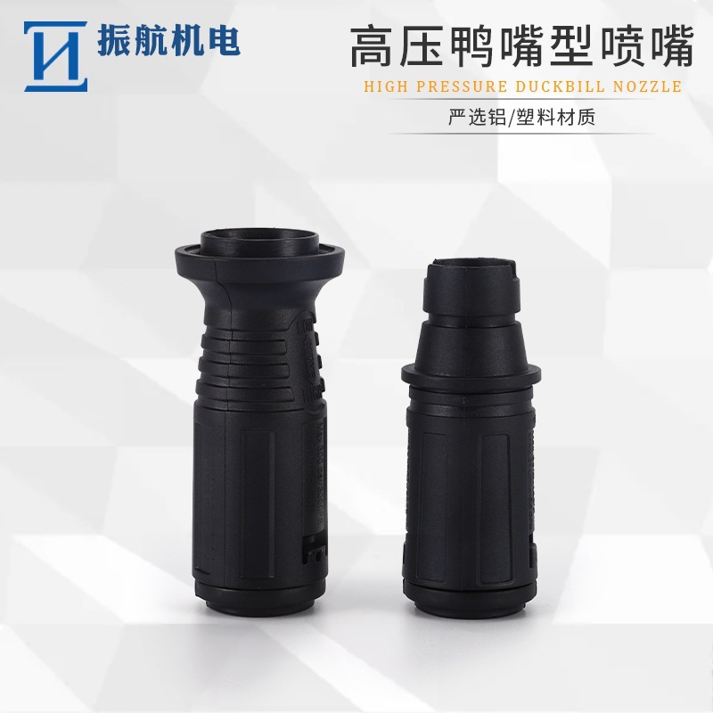 P171#高压水枪配件可调节鸭嘴型水枪喷头喷嘴洗车水枪枪头轻量版