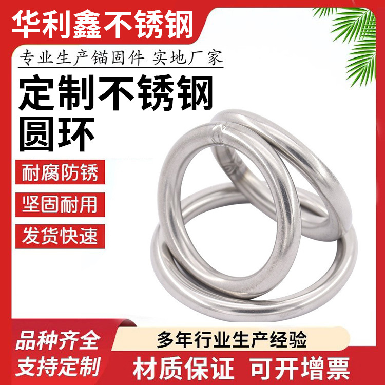 厂家供应 不锈钢圆圈 焊接圆圈 规格齐全