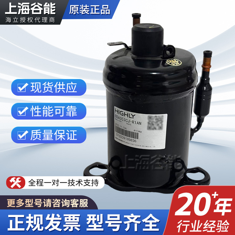 Haili Original Bsa357Cj-R1An Fixed Frequency Compressor R134A Refrigerant Small Refrigeration Equipment Adaptable Spot Haili Original Bsa357Cj-R1An Fixed Frequency Compressor R134A Refrigerant Small Refrigeration Equipment Adaptable Spot