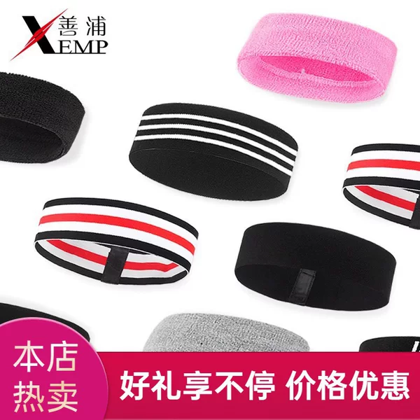 Free Shipping/Headband/Sports A1P601-Sports Headband Headband for Men Sweat-Absorbent Running Women's Basketball