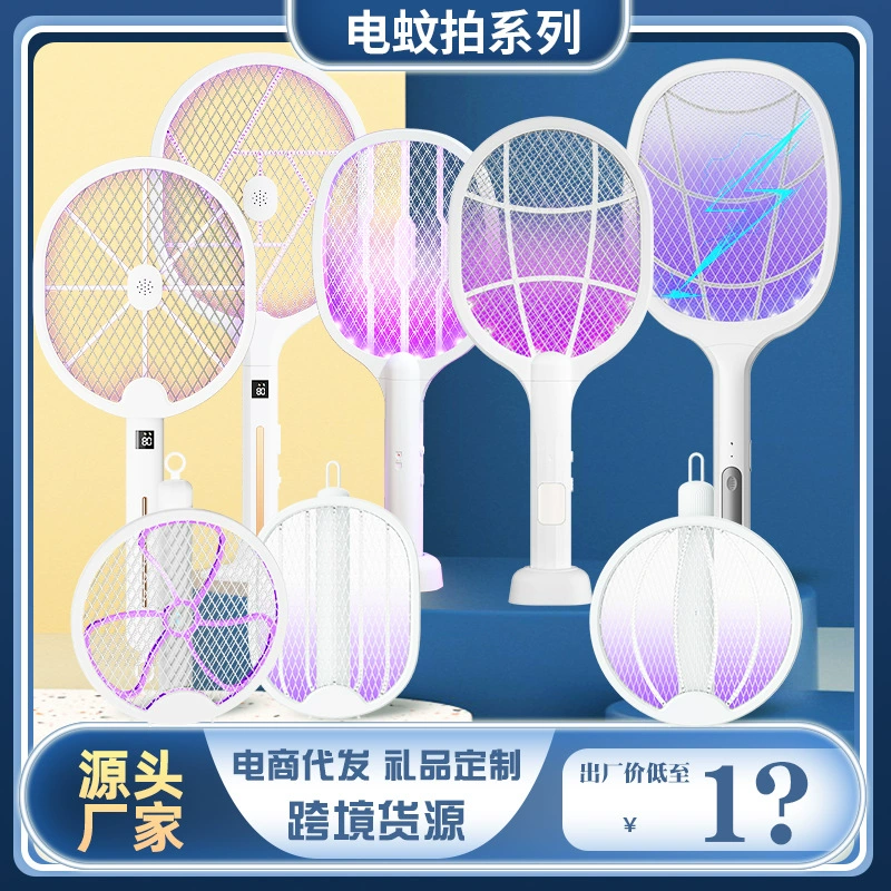 Электрическая мухобойка и лампа от комаров «два в одном», бытовая перезаряжаемая электрическая лампа от комаров, мухобойка, репеллент от комаров, производитель москитной мухобойки