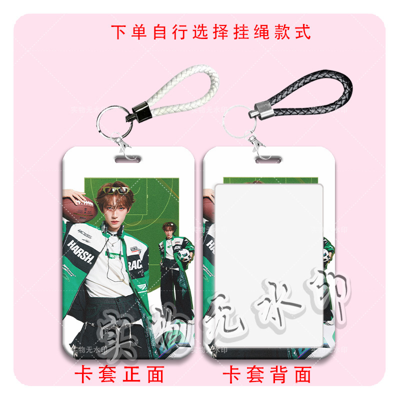 刘宇演唱会周边卡套学生滑盖饭卡公交卡水卡门禁卡校园卡保护卡套|undefined