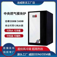 DEVSPAȼ��偠t�͵�����ģ�Kʽ��ˮ�����ò�ů��ˮ��ů��Ч����