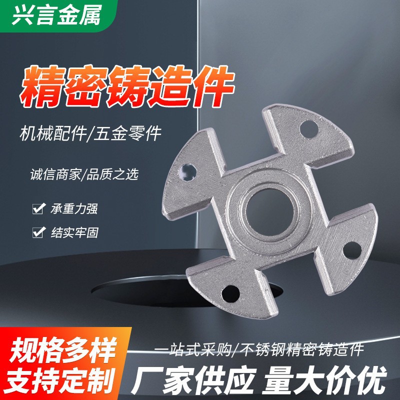 不锈钢精密铸造金属制品铸造件304浇铸碳钢加工高精度