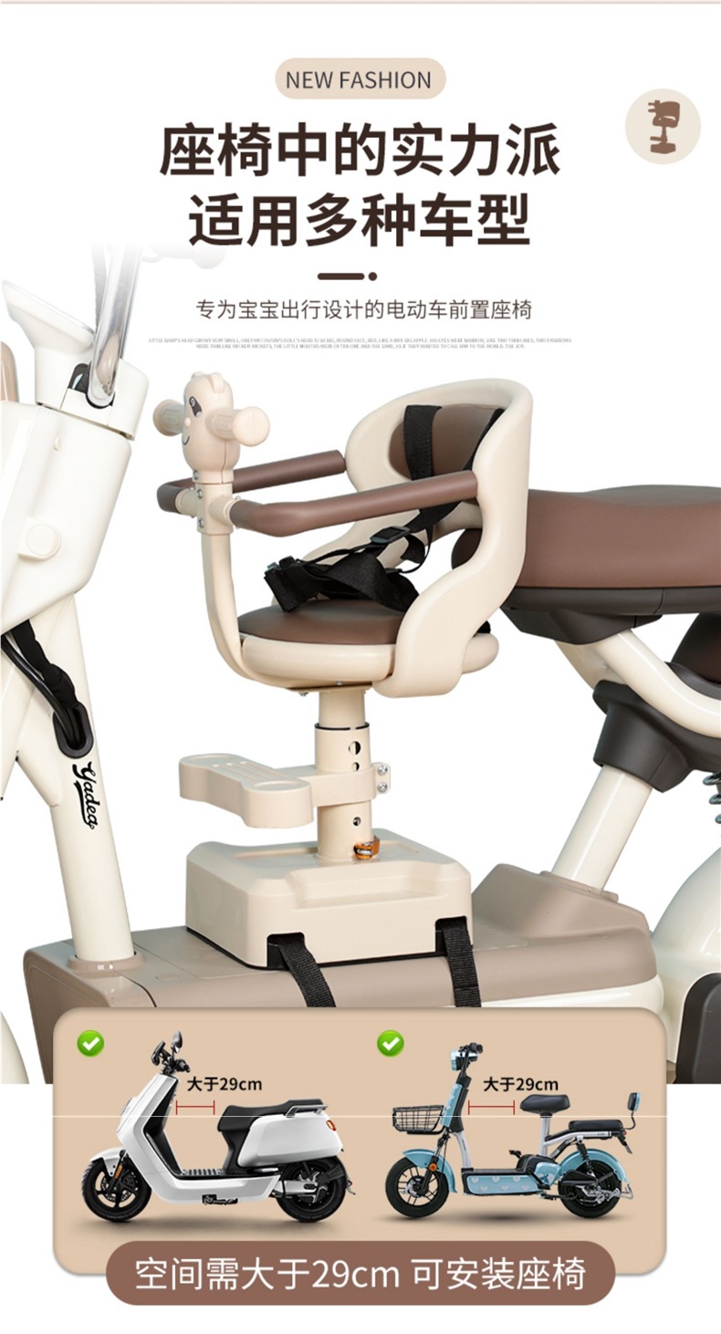 Electric Vehicle Child Seat Front Baby Child Baby Seat Battery Car Scooter Motorcycle Seat Safety