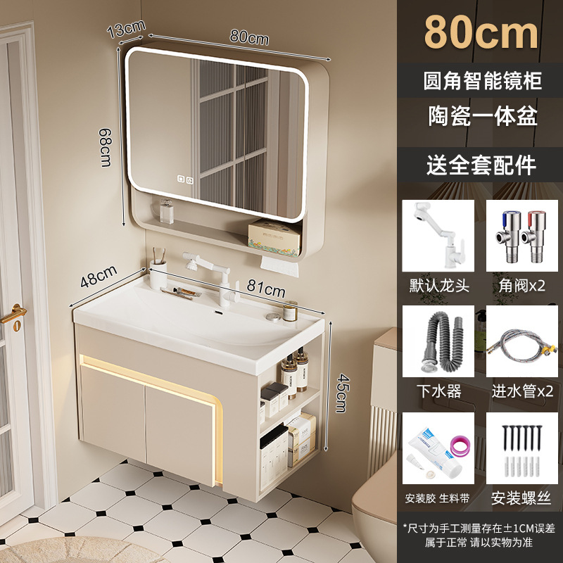 Caqui 80 Ocean Bowl + gabinete de espejo de arco inteligente (cabinete derecho por defecto)