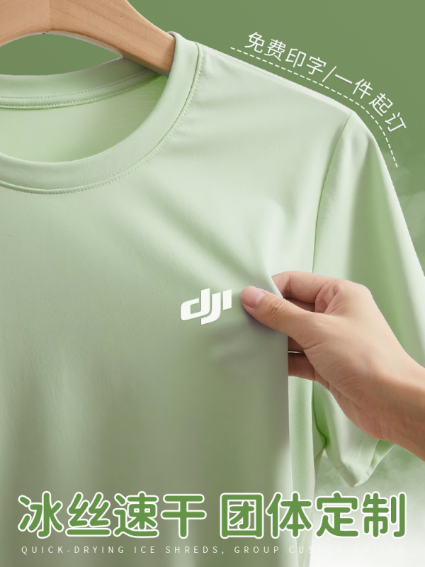 Ice Silk Quick-Drying T-Shirt Custom Workwear Summer Round Neck Short-Sleeve Team Building Thin Event Cultural Shirt with Printed Logo