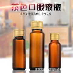 茶色のガラスの経口液体の瓶の空の瓶の50ミリリットルの密封のアルミニウムの蓋の茶色の光を避ける酵素の瓶の薬用のシロップの瓶