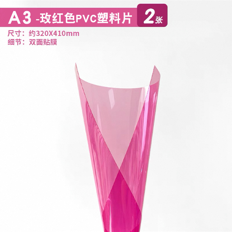 A3-2 로즈 레드 PVC 플라스틱 시트