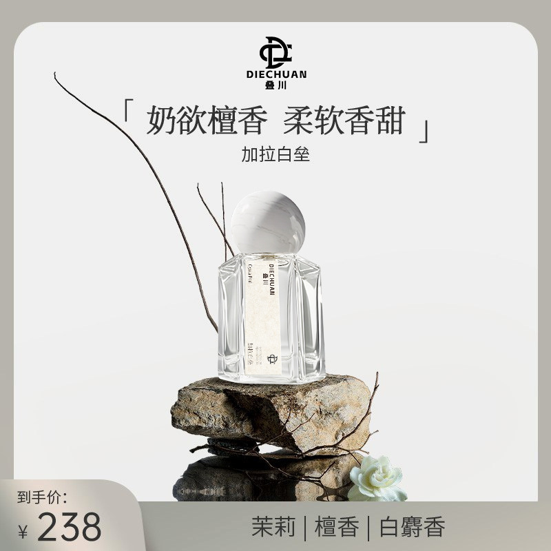 갈라 화이트 밀크 욕망 백단