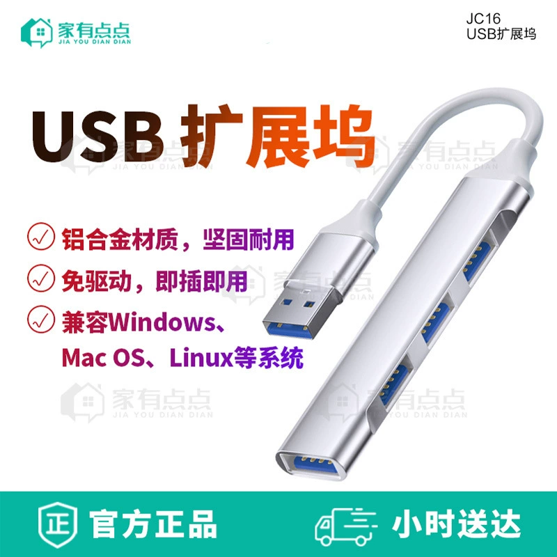 Дом — это немного USB2.0 свободный драйвер - без драйвера ноутбуковый ключ мышь USB-накопитель считыватель жесткого диска расширение док/JC16