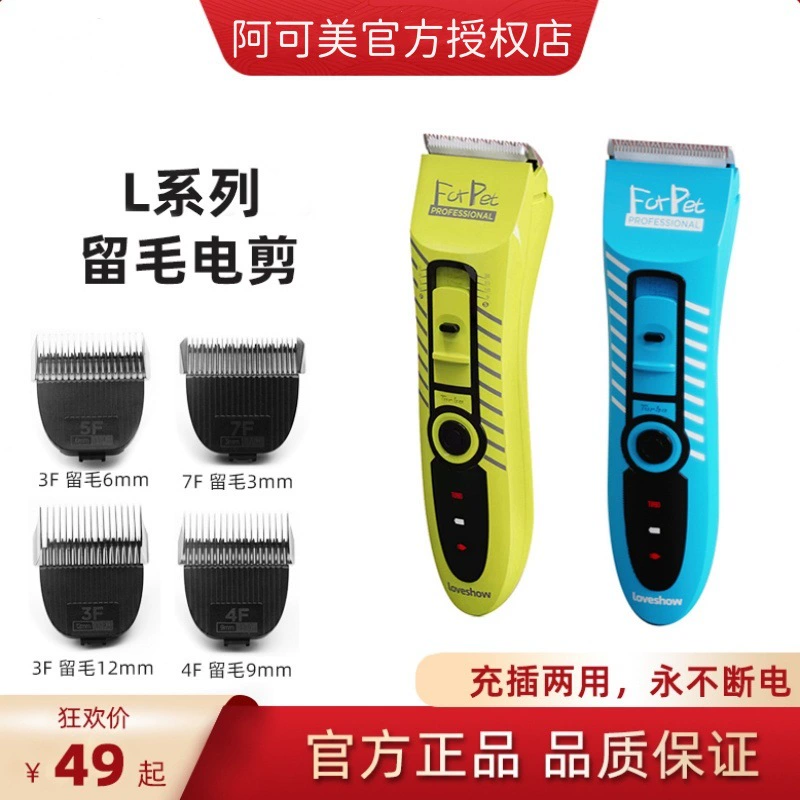 Taa его питомец электрический ножницы L3 собаки кошки специальные бритвы для кошек