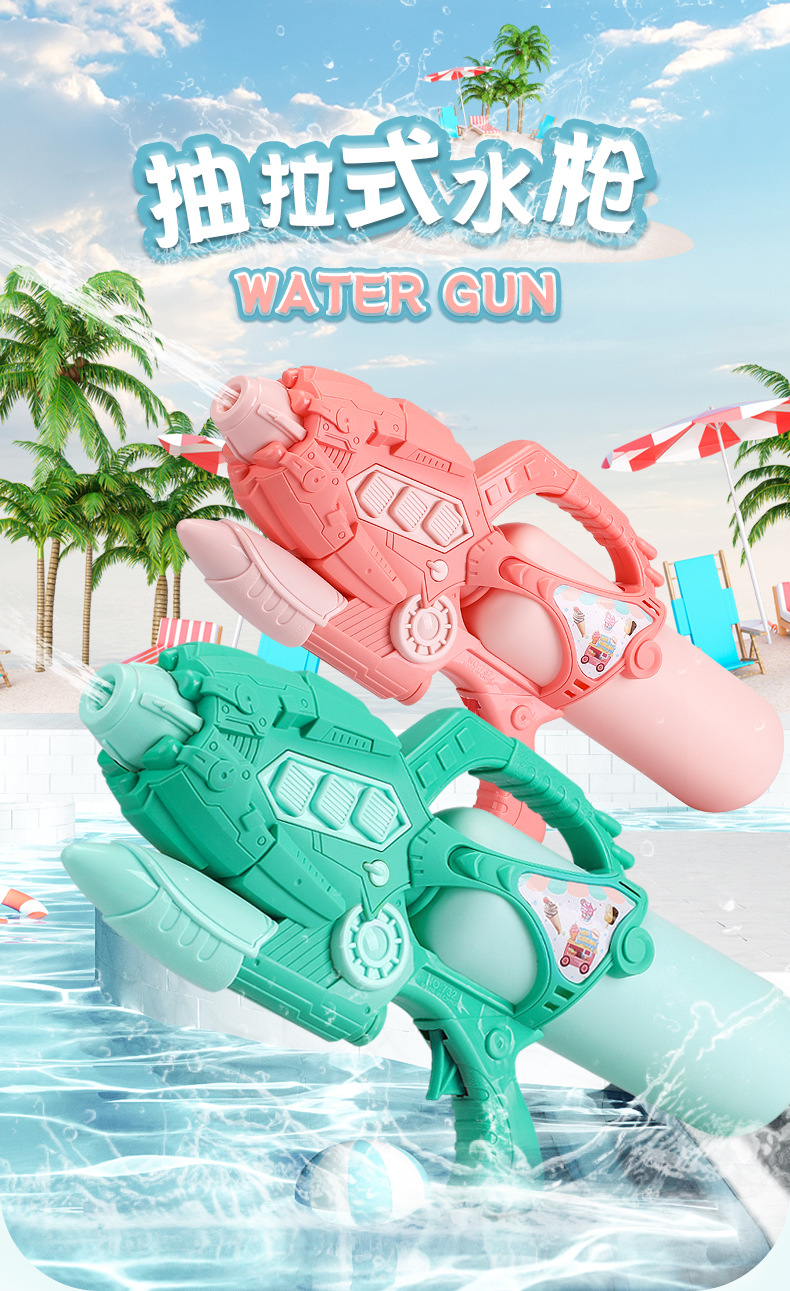 水枪_01