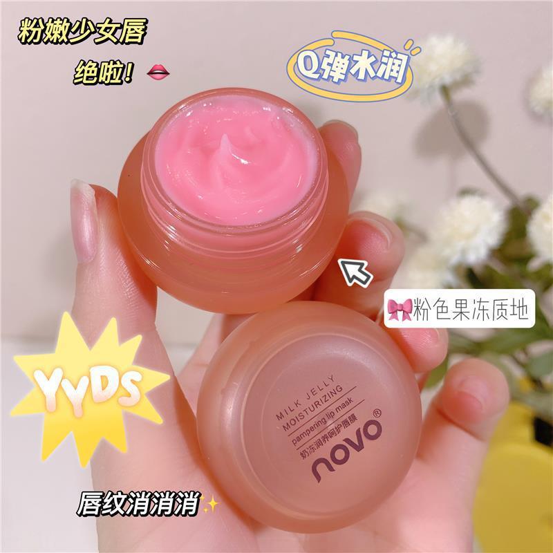 Exfoliate dead skin novo Milk jelly Care Lip membrane nursing Desalination Replenish water jelly Repair moist