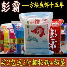 海竿抛竿翻板钩盘钩方块饵料糠饼鱼料爆炸钩方块料饼饵窝料鱼饵饼