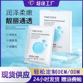 牙膏;贴片面膜;颈部护理