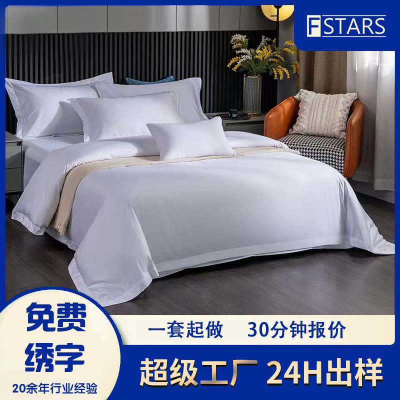 60-Count Pure Cotton Satin Four-Piece Bedding Set, Wholesale Pure Cotton Home Textiles, Double Bed Bedding, Skin-Friendly and High Quality