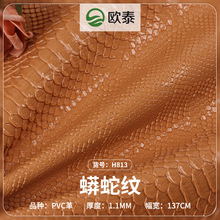 1.1mm蟒蛇纹PVC革鱼鳞皮 鳄鱼纹面料 服装箱包装腰带装饰人造革