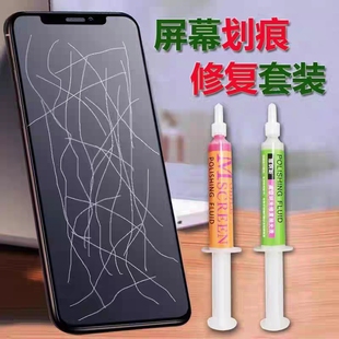 Mobile Phone Screen Scratch Repair Liquid Paste Apple Huawei Glass Mirror Back Cover Polishing Watch Dial Renovation Artifact