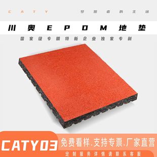 Outdoor Rubber Safety Mat Kindergarten Rubber Floor Outdoor Children's Slide EPDM Environmental Protection Rubber Manufacturers