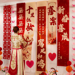 婚房布置套装男女方结婚卧室新房客厅沙发背景墙喜字拉花装饰婚礼