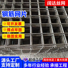 8mm钢筋网片加工定做d8钢筋焊接网冷镀锌电焊建筑网钢丝网片厂家