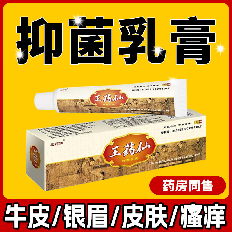 湿診かぶれはかゆみを止めて足の根の皮膚の陰嚢に行ってかゆい牛革の株の頑固な水虫の固皮炎の汗の水疱瘡の薬の膏を取り除きます。|undefined