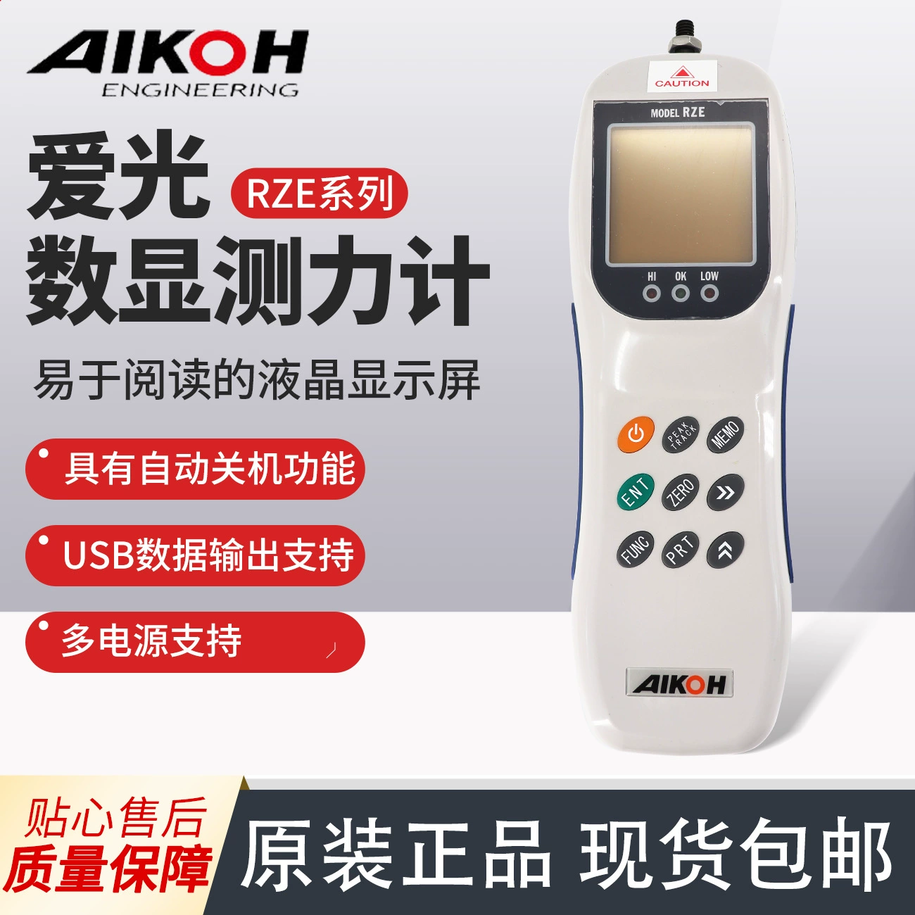 Япония импортировала AIKOH Love Light двухтактный датчик жидкокристаллический дисплей прецизионный Тестер давления RZE-50 новые продукты