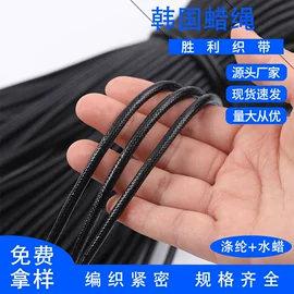 松紧带;绳子类;织带