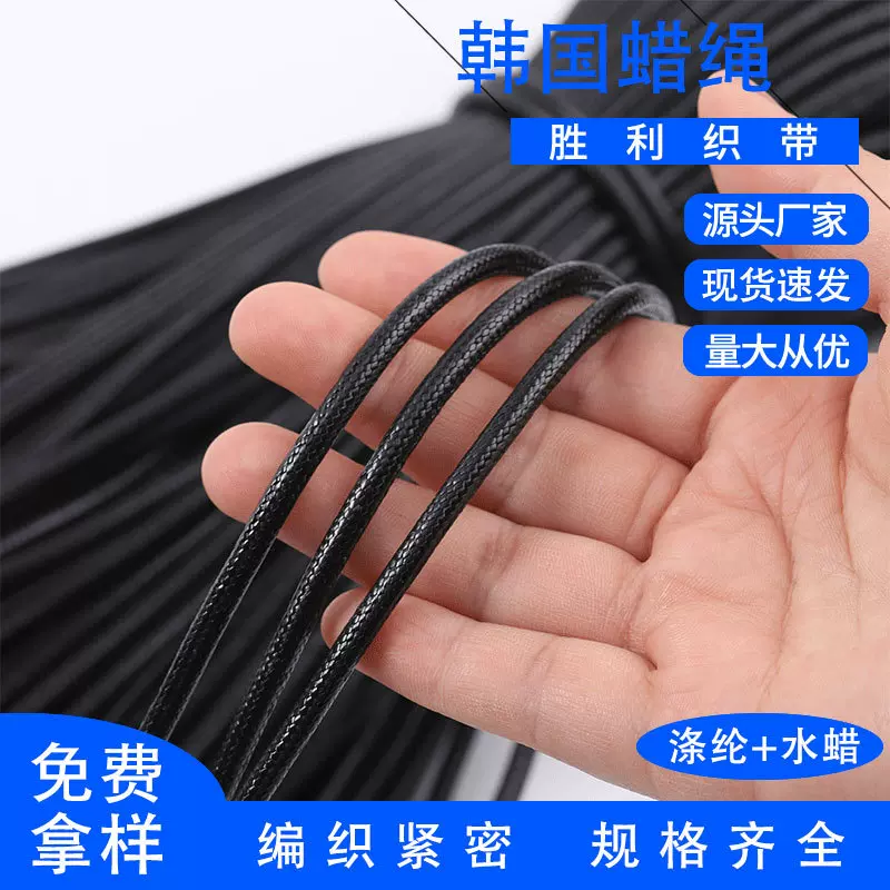 厂家现货批发1mm-5mm彩色韩国蜡绳圆韩国蜡线吊牌线装饰饰品挂绳