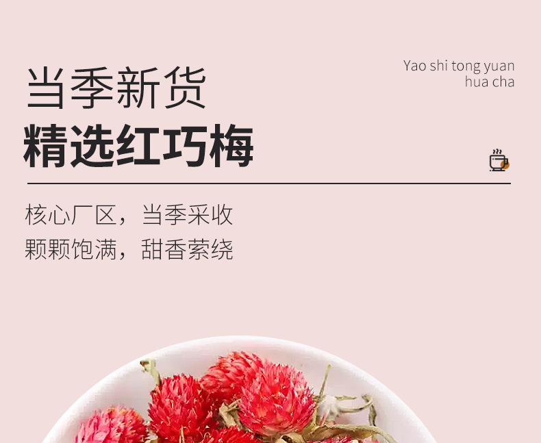 Dried Red Peach Blossom Tea Hong Qiao Mei 500g Loose Flower Buds for Herbal Tea and Decoration overview