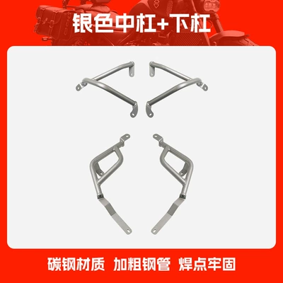 Suitable for spring breeze MT700 bumper motorcycle bumper anti-drop bar modification upper and lower full surround bar modification accessories (Motorcycle bumper) - silver-middle-bar-lower-bar