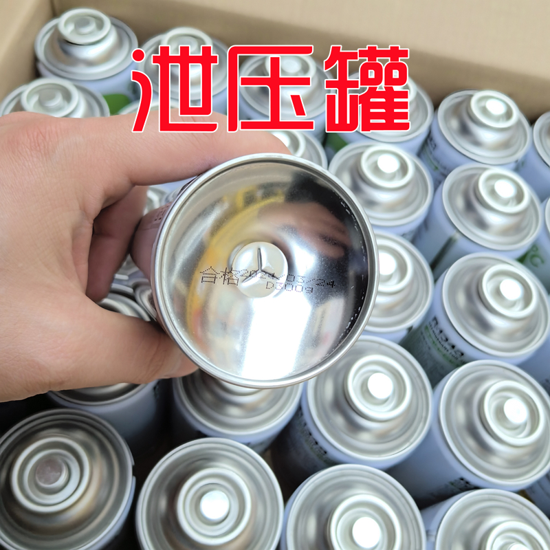 Car air conditioner snow type environmental protection refrigeration 34A genuine goods car air conditioner Freon refrigerant whole box 30 bottles