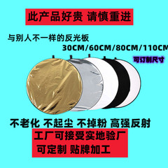 Factory 5-in-1 Reflector 60CM 80CM 110CM Lighting Board Soft Foldable Fill Light Background Board Portable Background