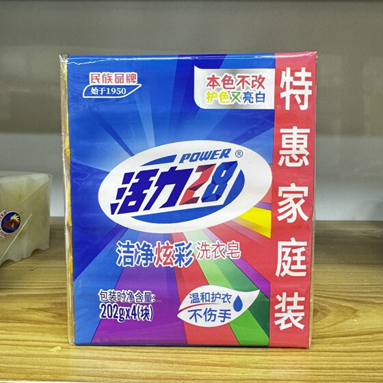 Wholesale vitality 28 soap transparent soap natural coconut oil laundry soap 202g white soap double soap laundry soap wholesale