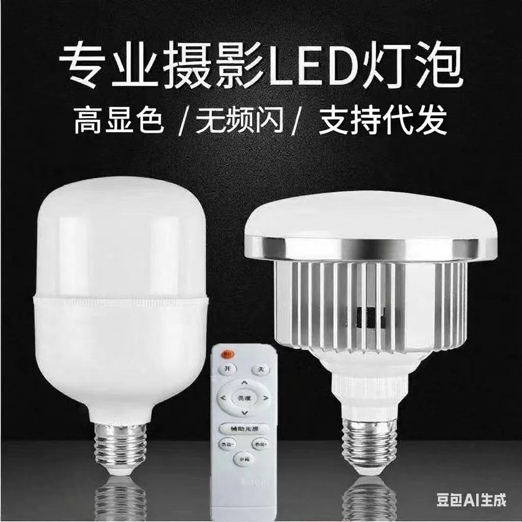 Трехцветный пульт дистанционного управления Фотография Свет еда заполняющий свет живая фотография лампа софтбокс