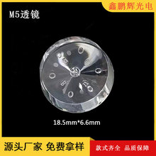 LG电视TV背光灯条用M5透镜光学LG小透镜配csp1414灯珠