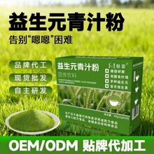 益生元大麦若叶青汁粉全优植高膳食纤维身材管理果蔬粉固体冲饮